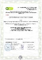 Ткачев Николай первый в Воронежской области получил сертификат соответствия
