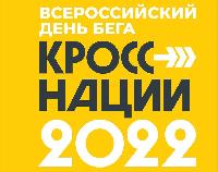 "Кросс нации - 2022" состоится в Бутурлиновке 17 сентября